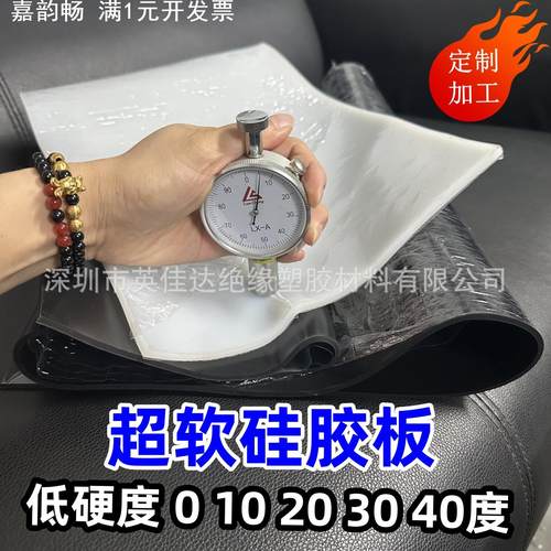 30度黑色硅胶板 软硅胶板10度背胶 20度40度硅胶板耐高温直销