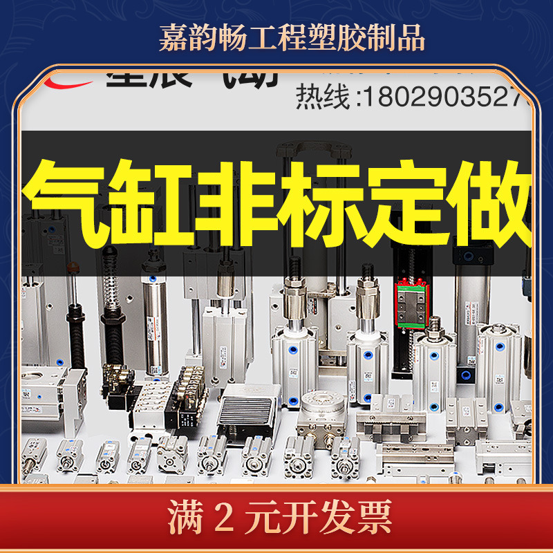 星辰气动非标气缸SDAT/SCT/MAC/TCMJ/MDBB /SCD/SU耐高温亚德客型