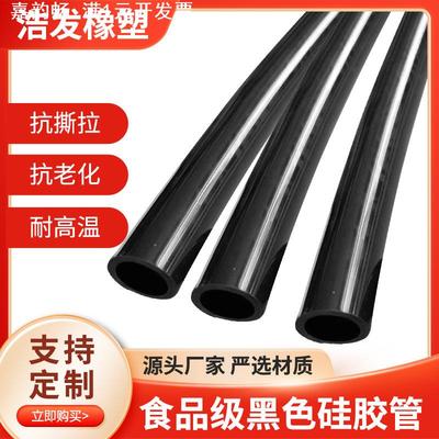 黑色硅胶管无味橡胶管耐高温水管弹力软管抗老化绝缘胶管加厚