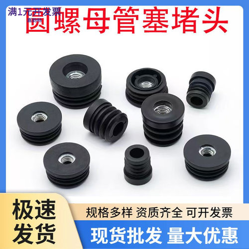 m6m8螺母塞内塞圆管调节脚垫方管