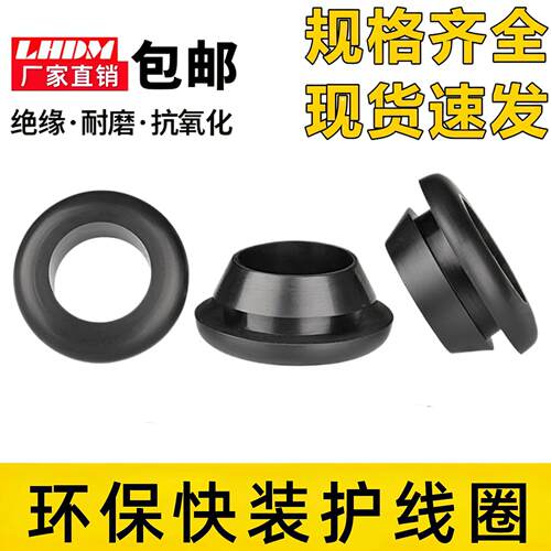 加厚双面护线圈防尘环保硅胶密封圈配电柜孔塞防滑过线塞套硅橡胶