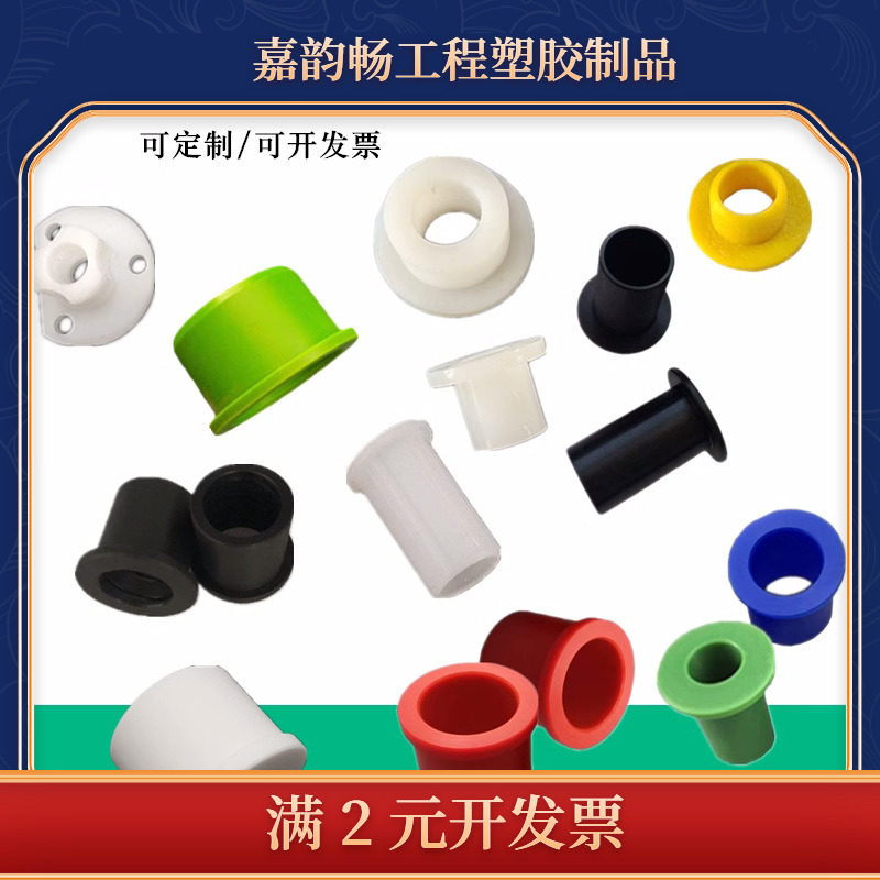 m6螺栓垫圈绝缘粒子台阶t型垫片尼龙塑料轴套衬套螺丝电晶体垫圈