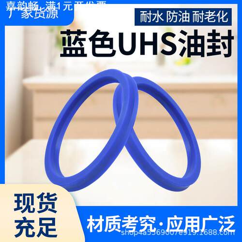 液压油封聚氨脂 UHS 25*33*5 28*35.5*5 30*40*6 孔轴通用密封圈