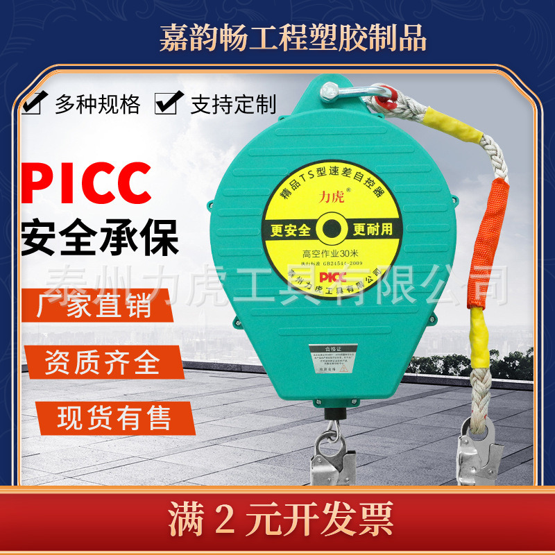 高空防坠器塔吊电梯货梯10米20米30米40米速差安全工业自锁器