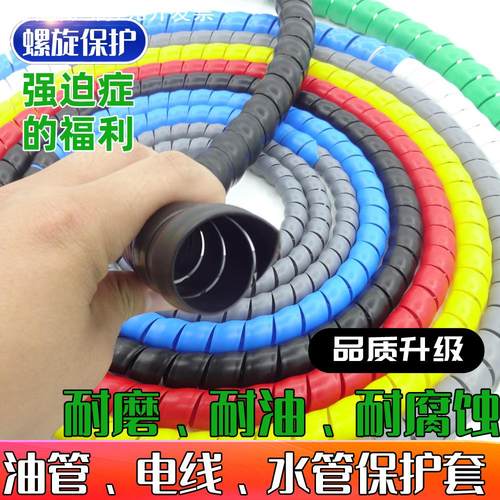 工业高压胶管液压油管洗车水管保护套空调电线套管螺旋保护套