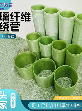 环氧树脂玻璃纤维缠绕管绿色耐高温 环氧管 环氧玻璃钢管