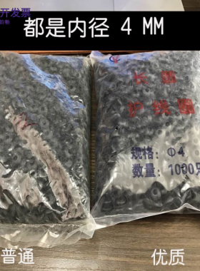 双面护线圈过线圈内径4mm黑白色PVC橡胶出线环电线保护套1000只装