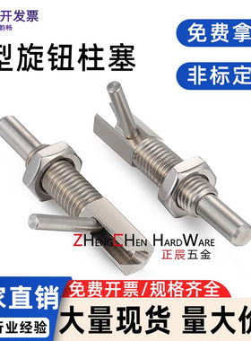 现货今尾L型旋钮柱塞分度销粗牙螺纹弹簧定位止动安全销PLCS/PLCN