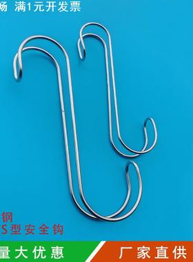 不锈钢双线S型挂钩厨房s钩挂架杆货架免打孔双拼安全挂钩供应
