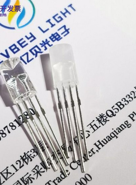 WS2812B F5mm灯珠RGB幻彩雾状透明直插LED发光二极管内凹IC可编程
