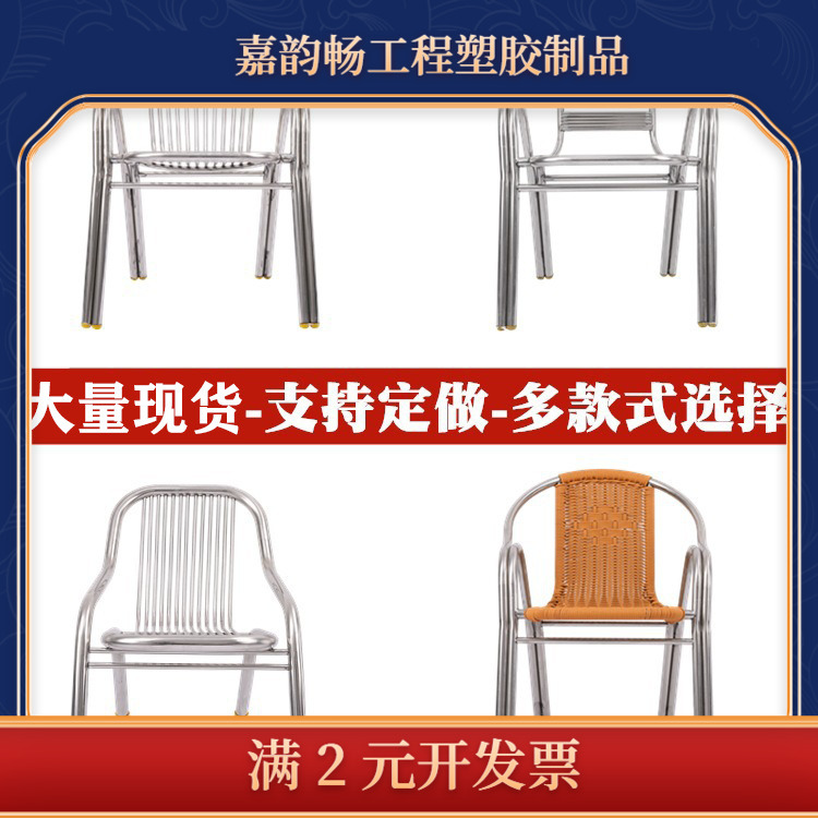 不锈钢餐椅电脑椅课桌椅家用靠背椅户外阳台沙滩椅子加厚椅子