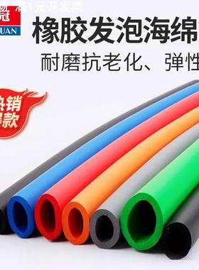 橡塑NBR橡胶发泡光面海绵管 隔热保温套环保耐磨防撞手把空心泡棉