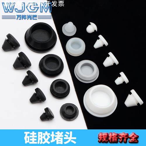 耐高温硅胶堵头防撞塞头橡胶塞烤箱防尘塞减震抗震高弹性锥形脚垫