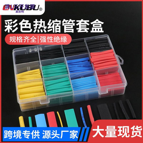 560pcs热缩管家用盒装收缩套管防