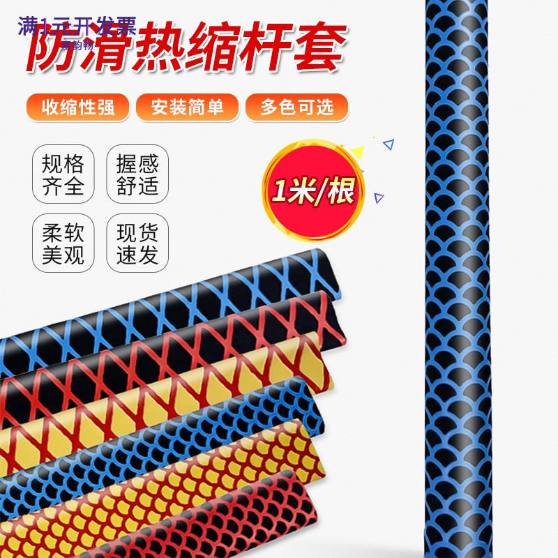(一件代发)精品双色花纹热缩套管