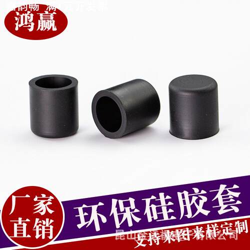 免费取样 现货2-60MM橡胶保护套 耐高温硅胶套 喷涂护套 硅胶帽