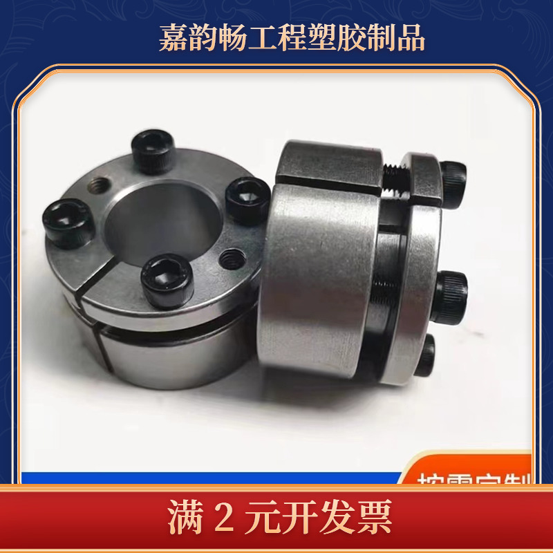 供应Z3-25X50胀紧套  Z3型胀紧套 免键轴套ZA型胀套胀紧联结