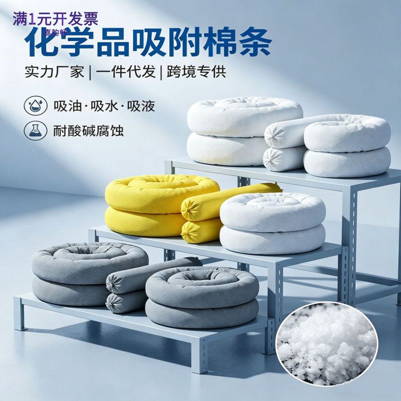 工业吸油棉吸油毡吸液酸棉片溢漏