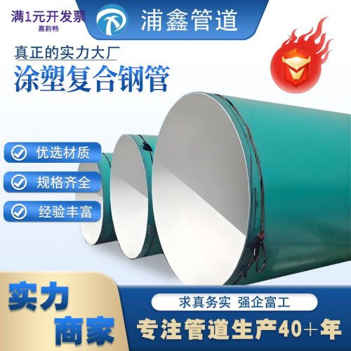 现货大口径内外钢管给水矿用钢管内外环氧树脂涂塑复合钢管