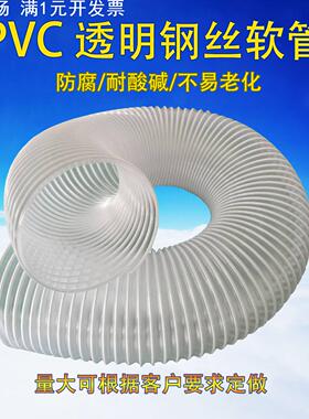 PVC透明钢丝软管排风管木工机械吸尘抽油烟塑料伸缩管30mm-300mm