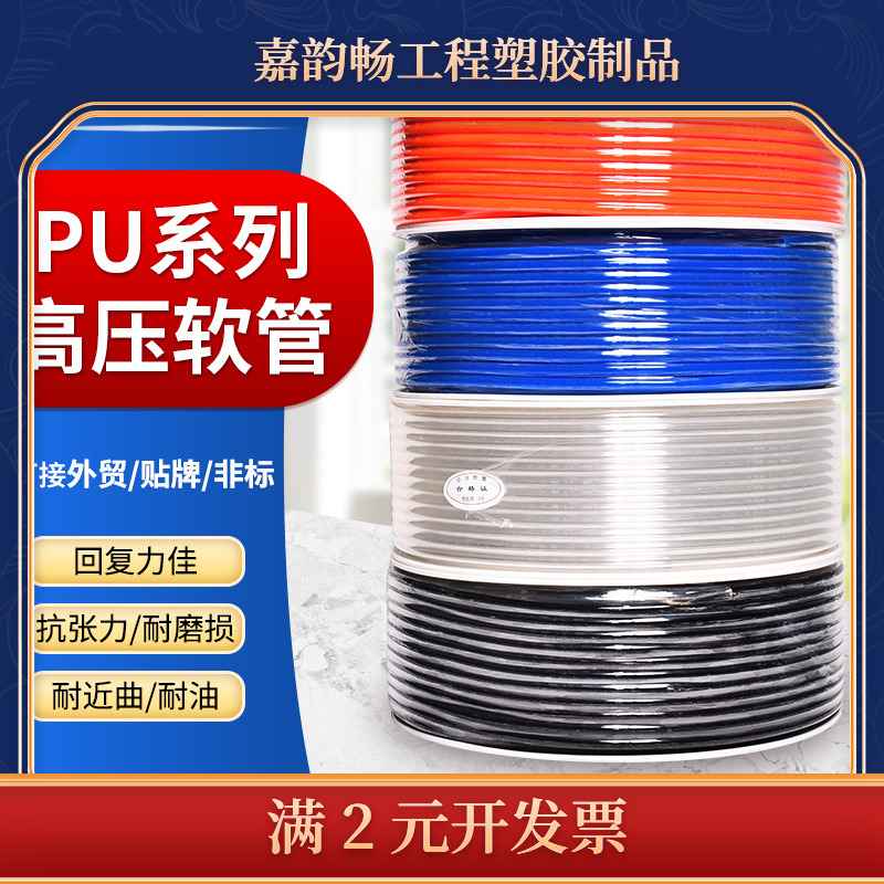 供应PU8×5高压气动软管  PU热塑性聚氨酯软管PU气管
