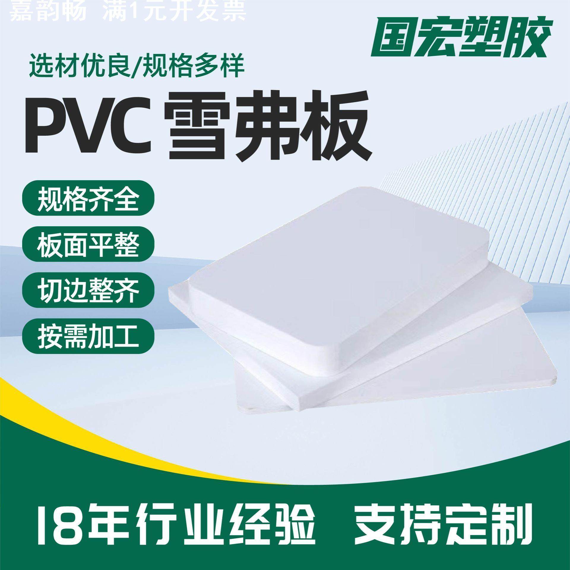 PVC结皮发泡板供应雕刻雕花UV打印异形加工PVC板安迪板雪弗板,橡塑材料及制品,PVC板,淘宝优惠券,粉丝福利购,淘宝优惠卷