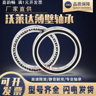 6909 6910 6911 沃莱达6906 6913 6908 6912 深沟球薄壁轴承 6907