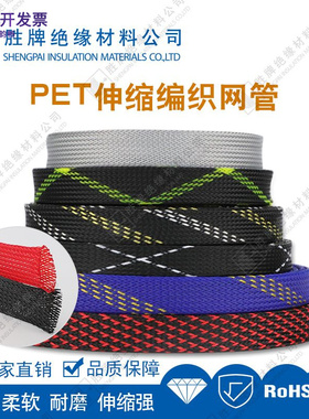 PET阻燃尼龙编织网管伸缩套管黑色蛇皮网电缆电线保护套管蛇皮管