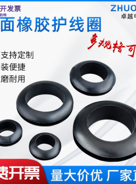 厂家黑色双面护线圈过线护线套橡胶密封圈护线环电线出线圈0型圈