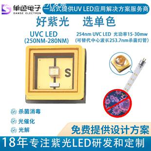 单色UVC3535紫光254nm/275nm光功率40mW杀菌消毒二极管led灯