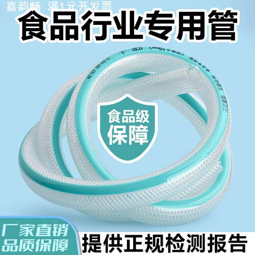 食品级专用加厚蛇皮软管无毒无害高压透明25真空不吸憋饮用水管