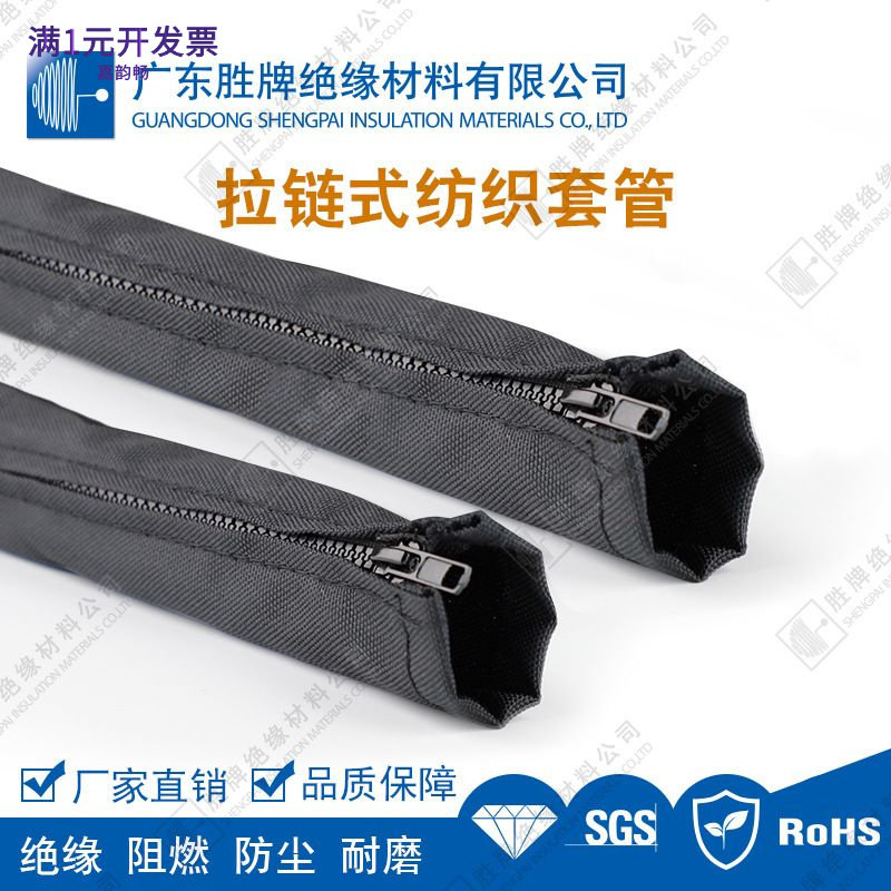 拉链式尼龙纺织布套管聚酯纤维黑