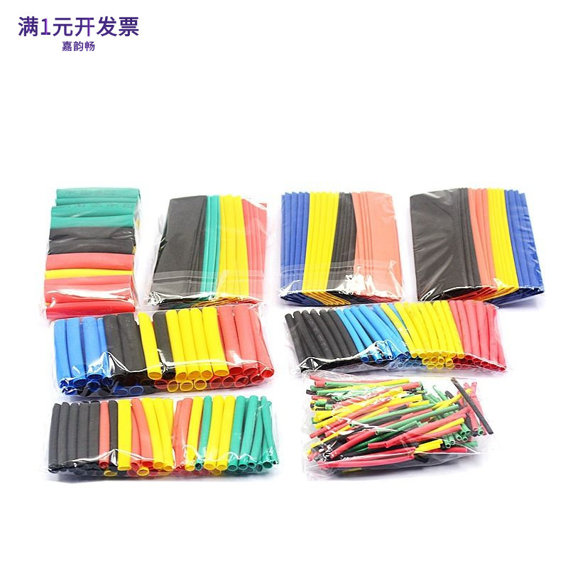 热缩管绝缘套管阻燃收缩管电线套