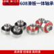 长板一体轴承 2RS 滑板陆地冲浪板轴承 高转速长寿命608 工厂现货