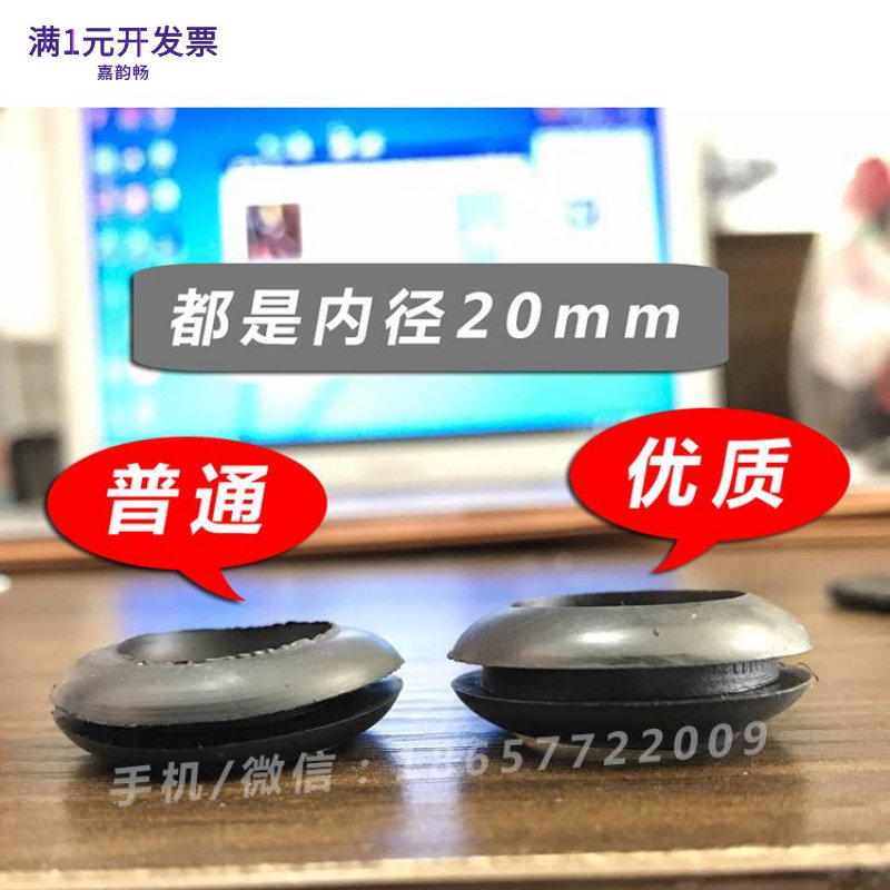 双面护线圈过线圈内径20mm黑白色