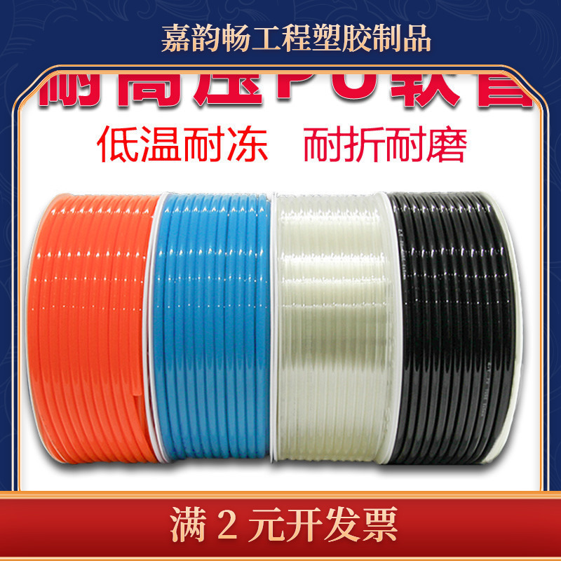 进口PU气管耐高压防爆3*2/4*2/8*6气动空压机手绳加硬软管