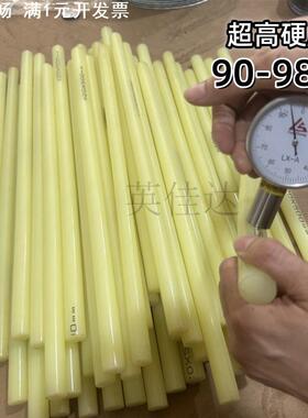 TPU棒 聚氨酯棒 牛筋棒 优力胶棒 高硬度90度4mm 5/6/8/10/12 15m