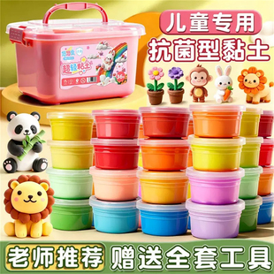 粘土DIY材料包幼儿园专用无毒抗菌型超轻黏土老师推荐小学生专用