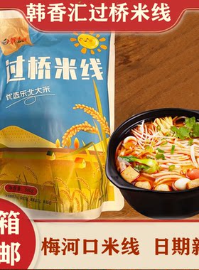 韩香汇过桥米线实体店味道