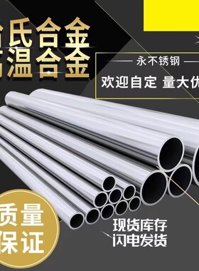 哈氏合金板圆棒钢管零切HC276 C276C22 hastelloyG30hastelloyG35