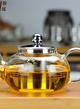 雅风玻璃小茶壶耐高温不锈钢过滤功夫茶壶耐热花茶壶可加热泡茶壶