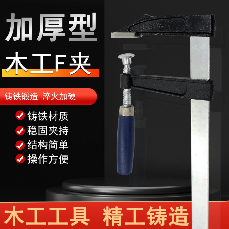 木工夹重型木工F夹G型夹子G字夹C夹固定重型夹具可调节木板夹包邮_虎窝淘