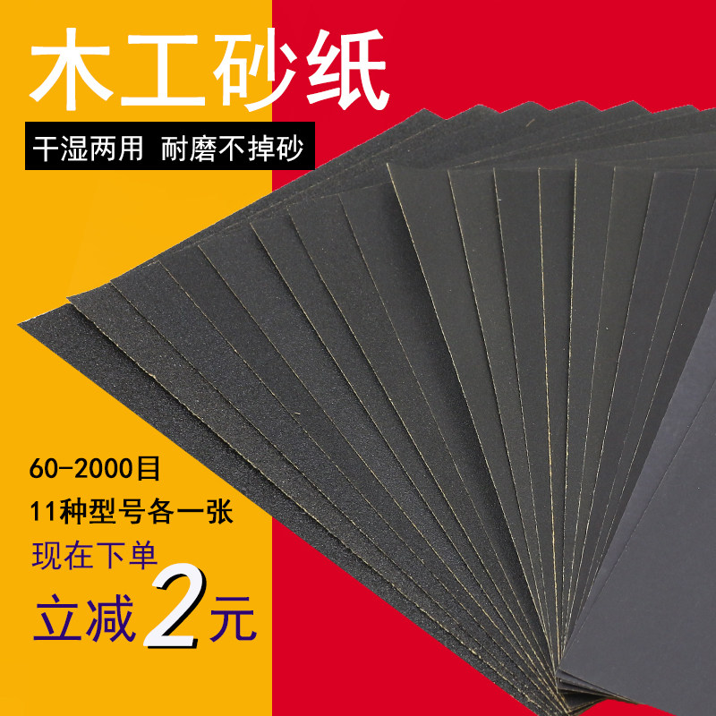 砂纸打磨抛光超细耐水磨水砂纸沙纸干磨磨砂纸细2000/1000/1500目
