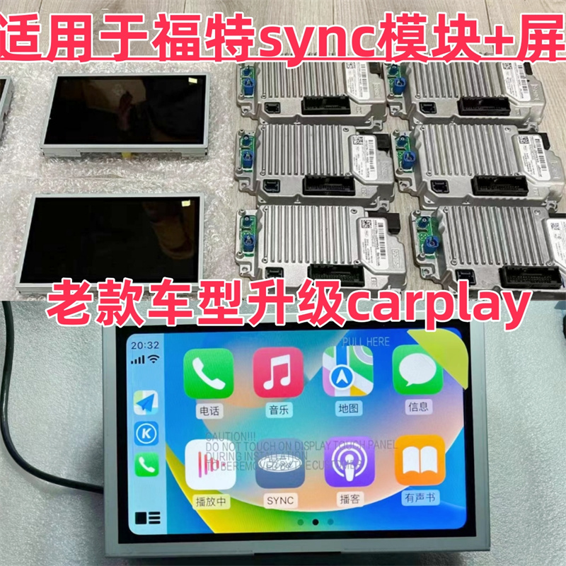 适用于福特翼虎蒙迪锐界探险者林肯车原厂snyc3代carplay模块导航