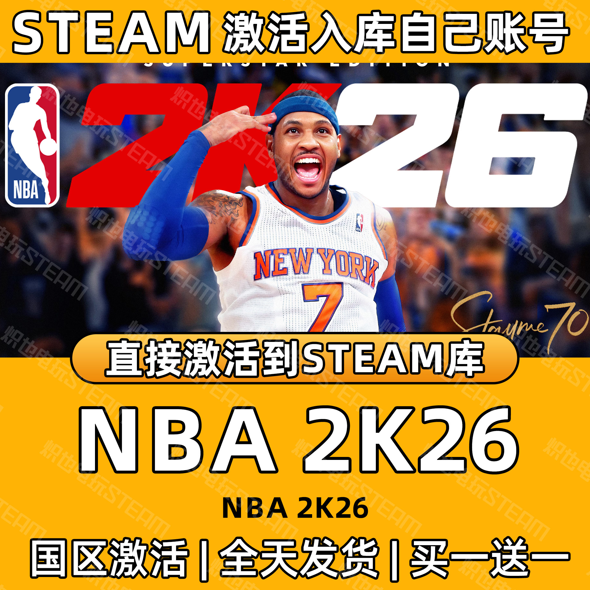 【NBA 2K26】Steam游戏入库CDK国区全DLC激活入库PC超级全明星