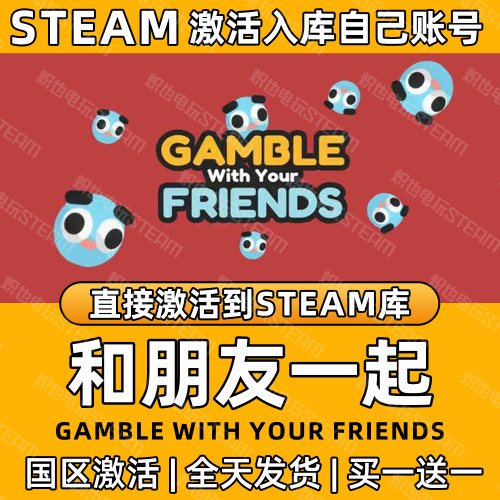 【和朋友一起】Steam游戏入库