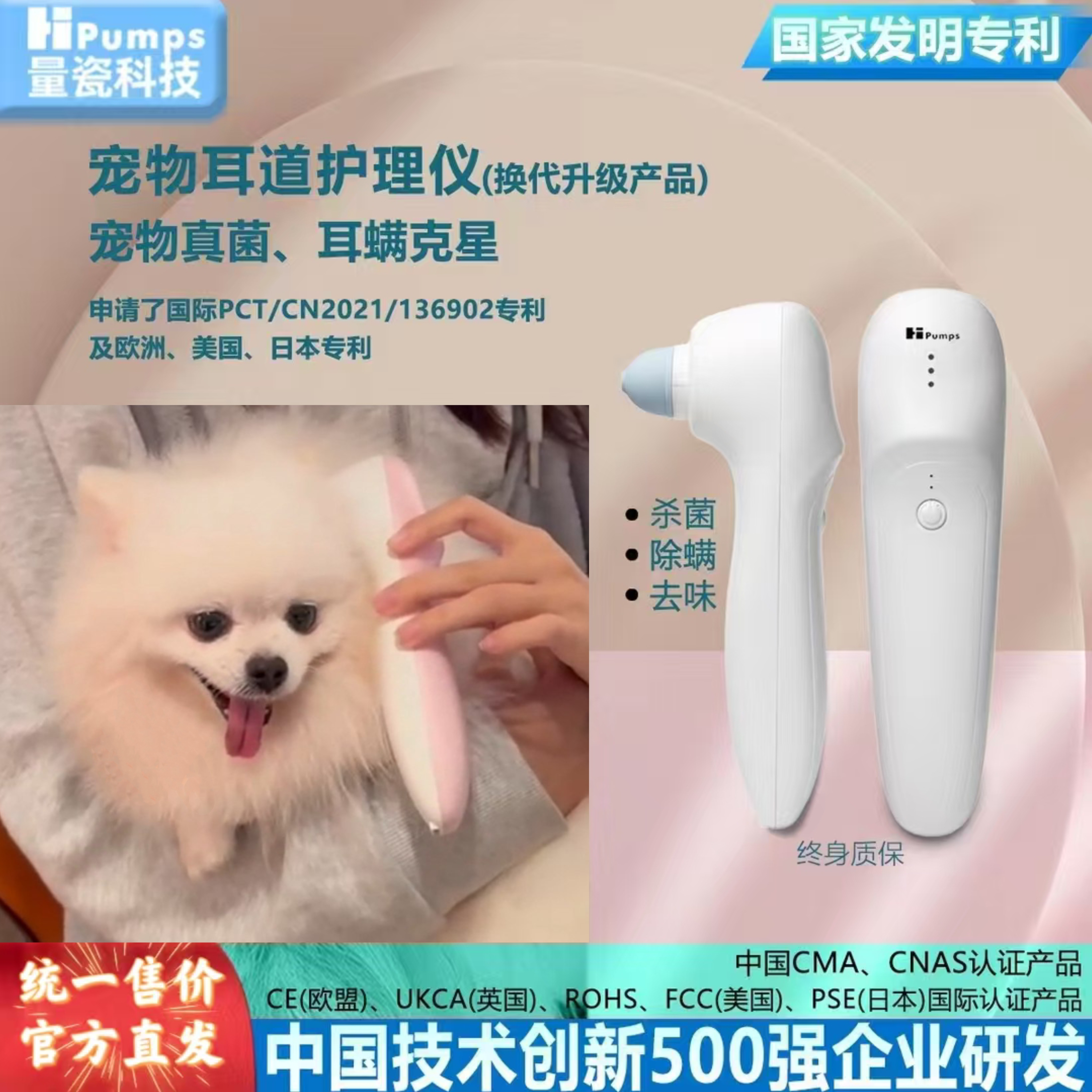 耳螨滴耳液耳膚靈全新氣體清潔儀