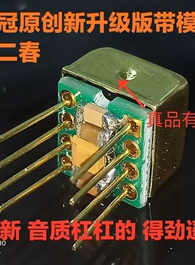 美音双冠OPHDAMSS2590双运放