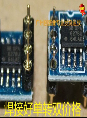 BB产贴单运放 高精度 单转双OPA627BU 强AU可配对 上机测试好