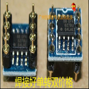 BB产贴单运放 高精度 单转双OPA627BU 强AU可配对 上机测试好